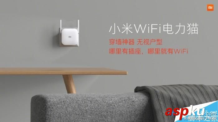 小米WiFi,電力貓