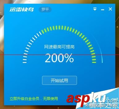 電信天翼寬帶提速,天翼云家庭版,天翼寬帶智能提速,天翼寬帶提