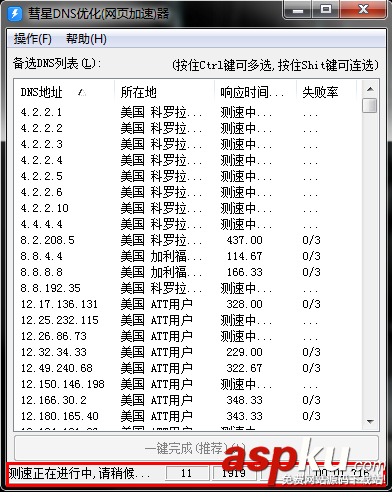 dns服務錯誤