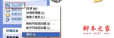 網絡連接,圖標