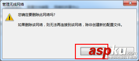 網絡配置,網絡連接