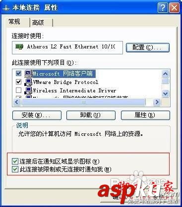 網絡連接,圖標