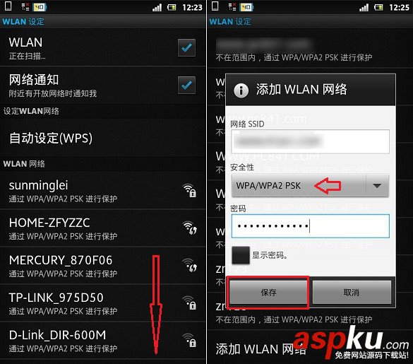 SSID,隱藏,連接