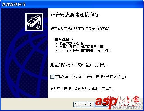 寬帶連接,圖標,網絡連接