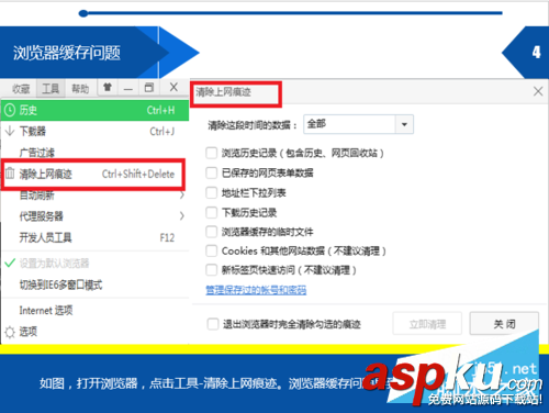 網絡連接錯誤103,錯誤代碼103怎么解決,錯誤代碼103,網頁錯誤代碼