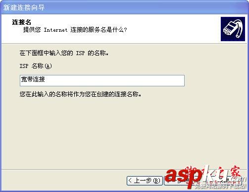 寬帶連接,圖標,網絡連接