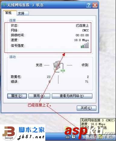 自動啟動,WZC服務,無法上網