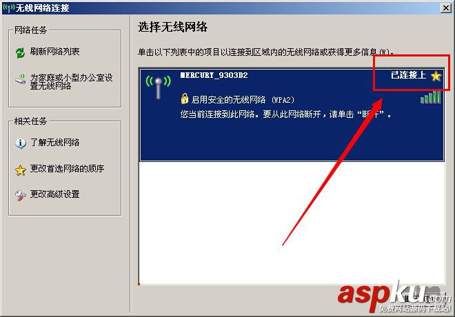 筆記本,無線路由器