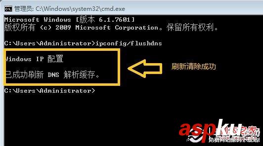 DNS,緩存
