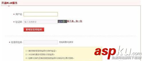 聯通wlan開通,聯通wlan免費體驗,聯通wlan免費賬號,聯通wlan免費