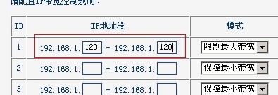 局域網,限制網速