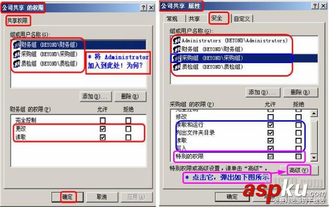 共享文件,服務器