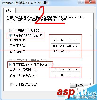 手機,WiFi,IP地址