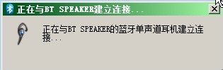 電腦藍牙,藍牙bluesoleil