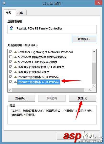 OneDNS,設置