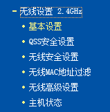 蹭網