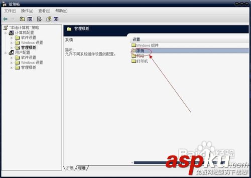 組策略,遠程連接,遠程協助
