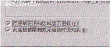 上網撥號連接圖標,不能顯示