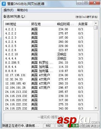 dns是什么,dns怎么設置