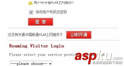 聯通wlan開通,聯通wlan免費體驗,聯通wlan免費賬號,聯通wlan免費