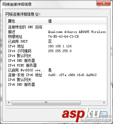 wifi,有限的訪問權限