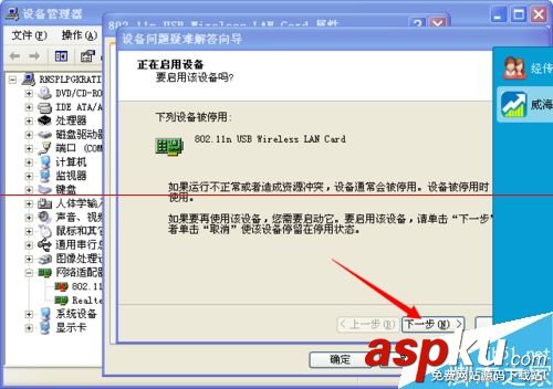 小度wifi,wifi創建失敗