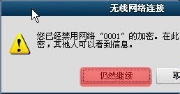 無線網卡softap模式,共享上網,無線網卡wifi共享
