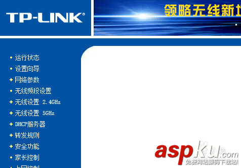 wifi蹭網,信息