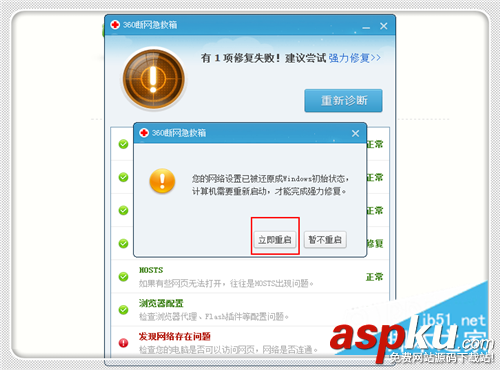 網絡連接錯誤118,網絡連接錯誤102,網絡連接錯誤代碼118,網絡連接