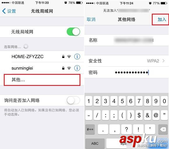 SSID,隱藏,連接