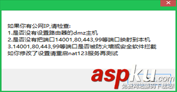 公網IP加速,80端口,80端口被屏蔽