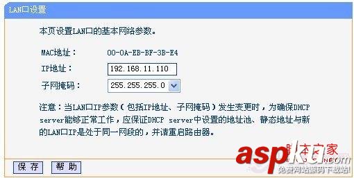 網速變慢,蹭網