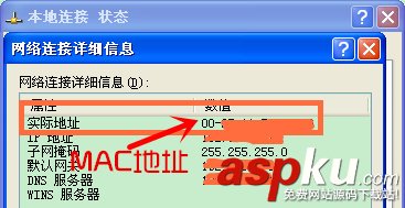 電腦網卡mac地址,手機mac地址