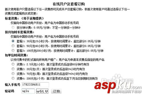 移動cmcc,wifi熱點,無線上網