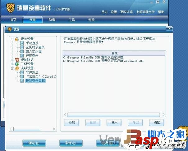 DR.COM,寬帶認證