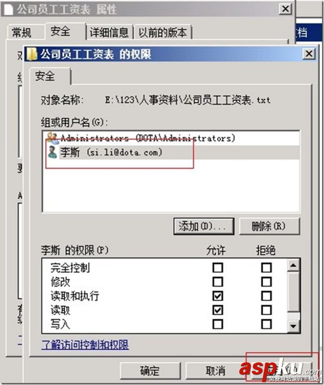 文件夾加密,局域網,共享文件夾