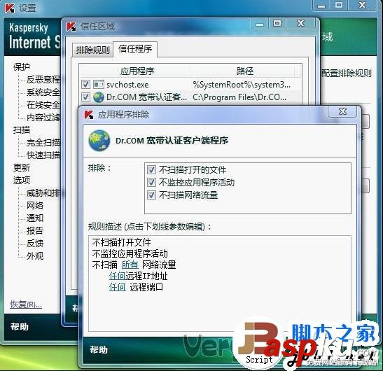 DR.COM,寬帶認證