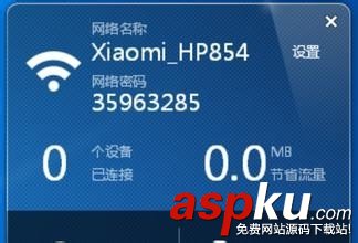 360,小米,無限WiFi