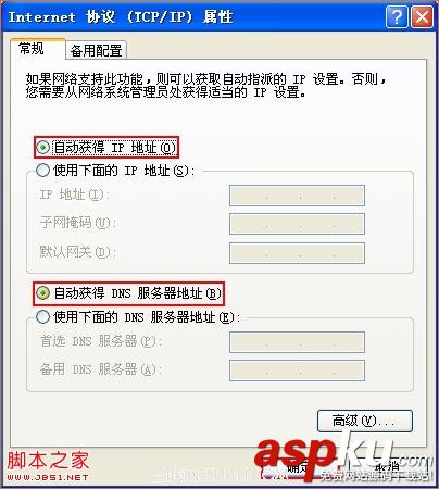 winXP,自動獲取ip