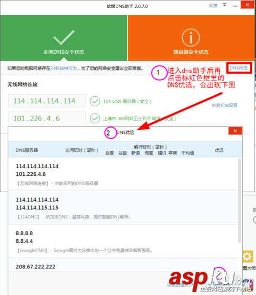 怎么加速網速,網速加速