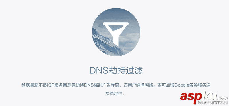 OneDNS,設置