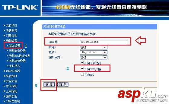 隱藏SSID,蹭網,路由器,ssid