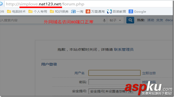 公網IP加速,80端口,80端口被屏蔽
