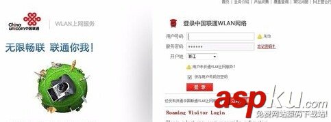 聯通wlan開通,聯通wlan免費體驗,聯通wlan免費賬號,聯通wlan免費