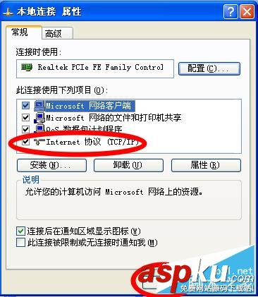 公共網絡,黃色嘆號