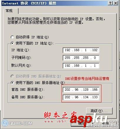 IP地址,局域網
