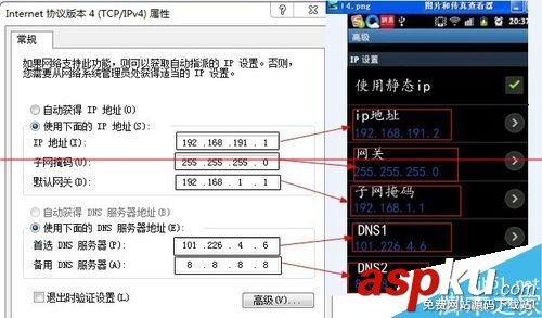 手機,WiFi,IP地址