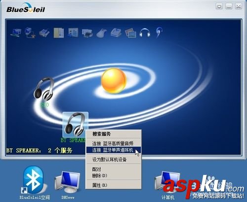 電腦藍牙,藍牙bluesoleil