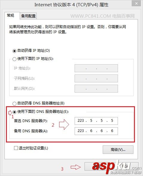 阿里公共DNS,阿里公共DNS設置
