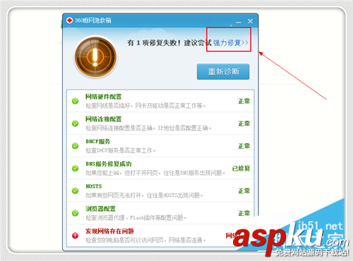 網絡連接錯誤118,網絡連接錯誤102,網絡連接錯誤代碼118,網絡連接